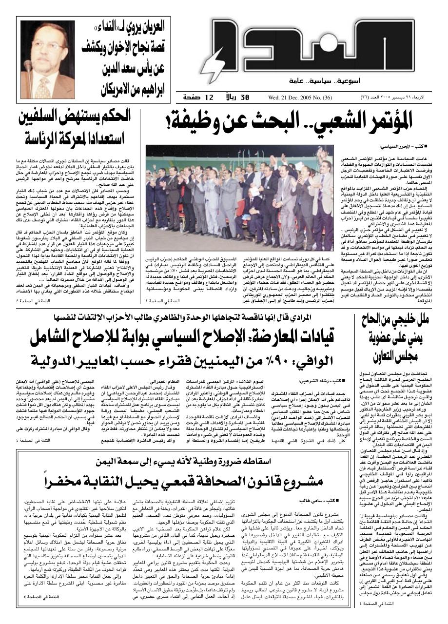 العدد رقم 36