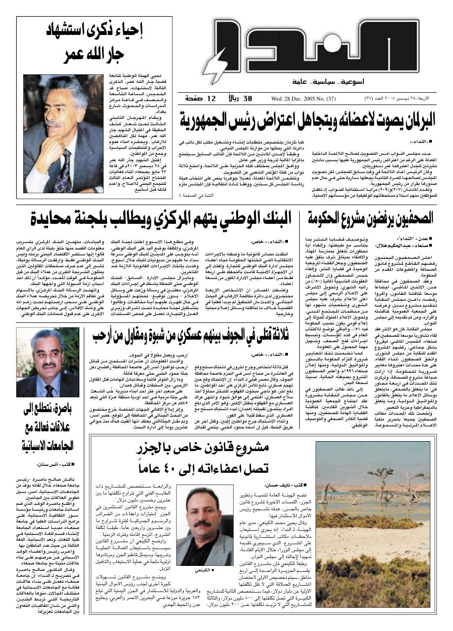 العدد رقم 37