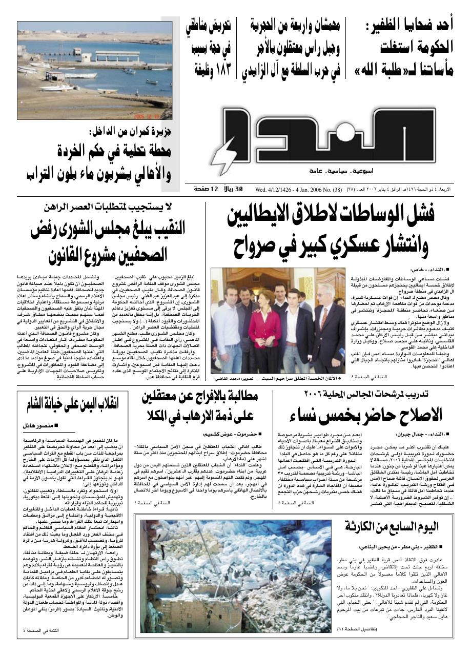 العدد رقم 38