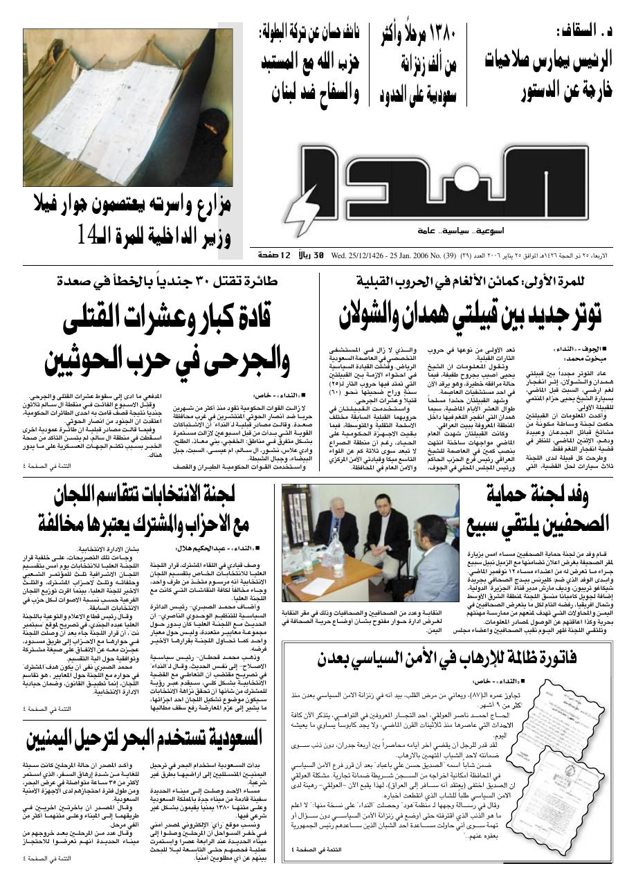 العدد رقم 39