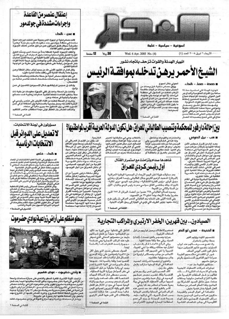 العدد رقم 4