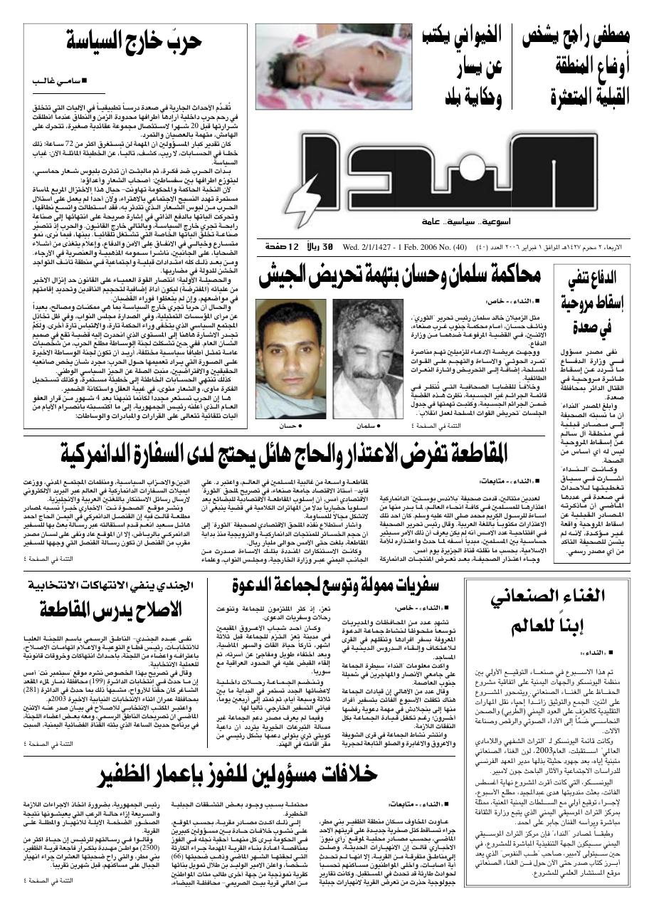 العدد رقم 40