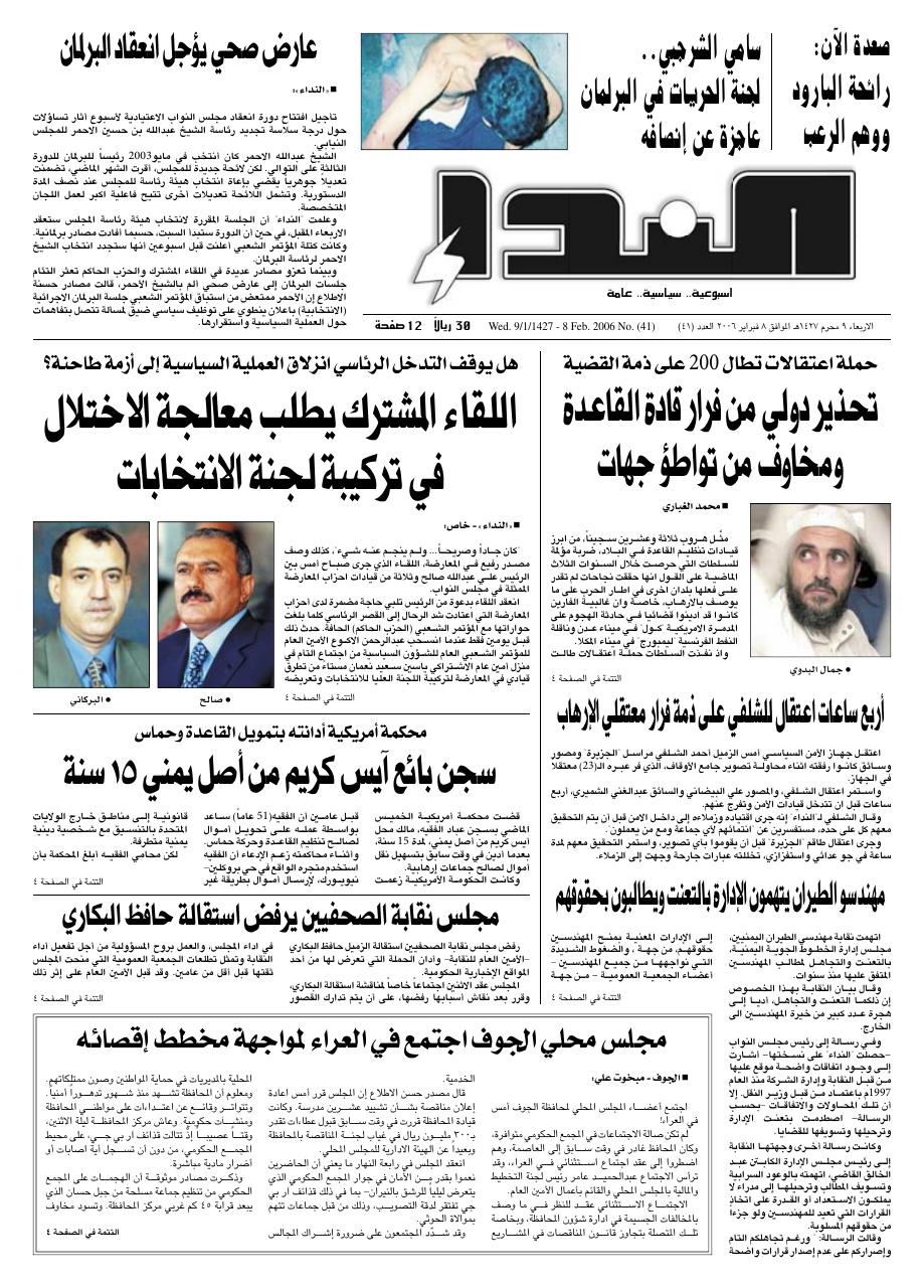 العدد رقم 41