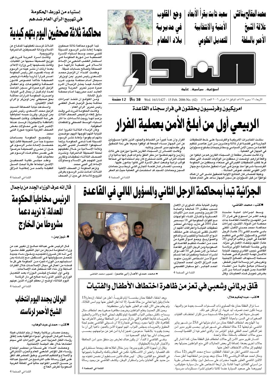 العدد رقم 42