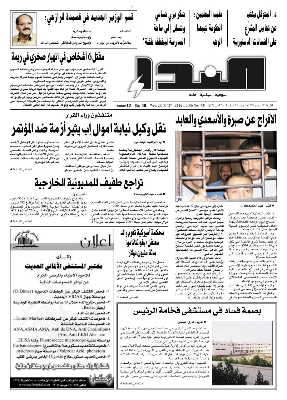 العدد رقم 43