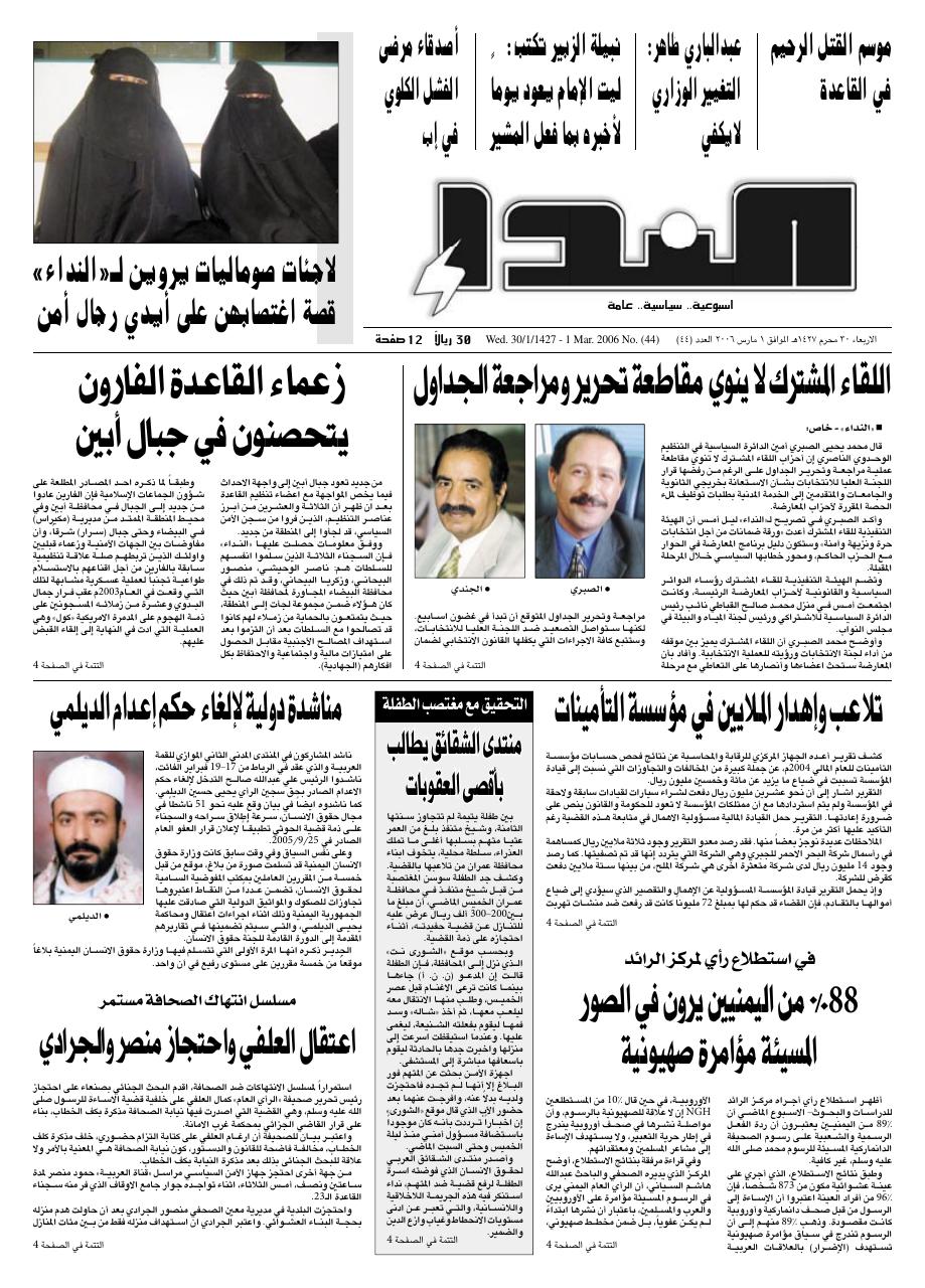 العدد رقم 44