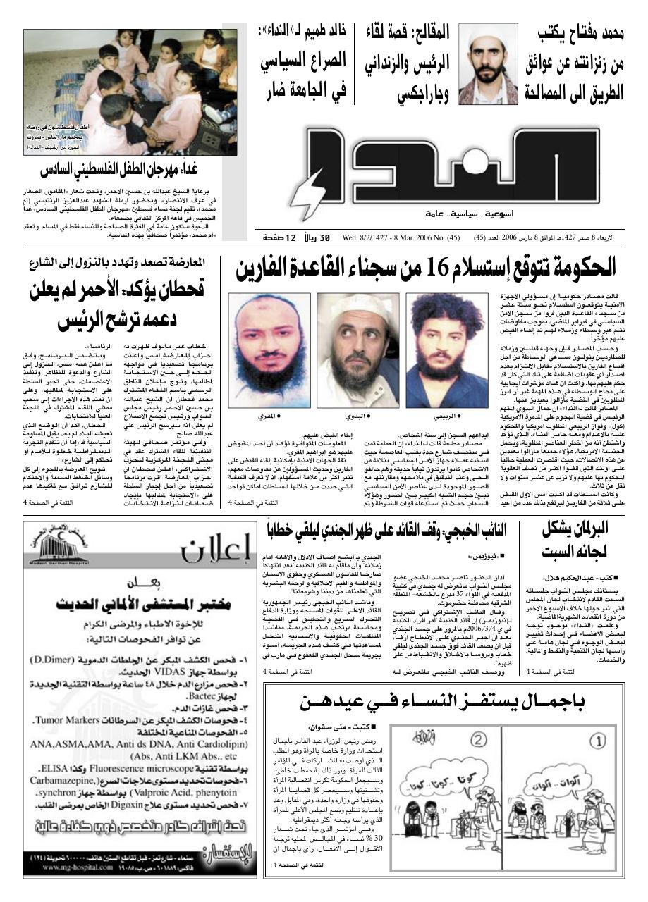 العدد رقم 45