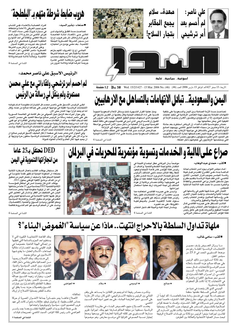 العدد رقم 46