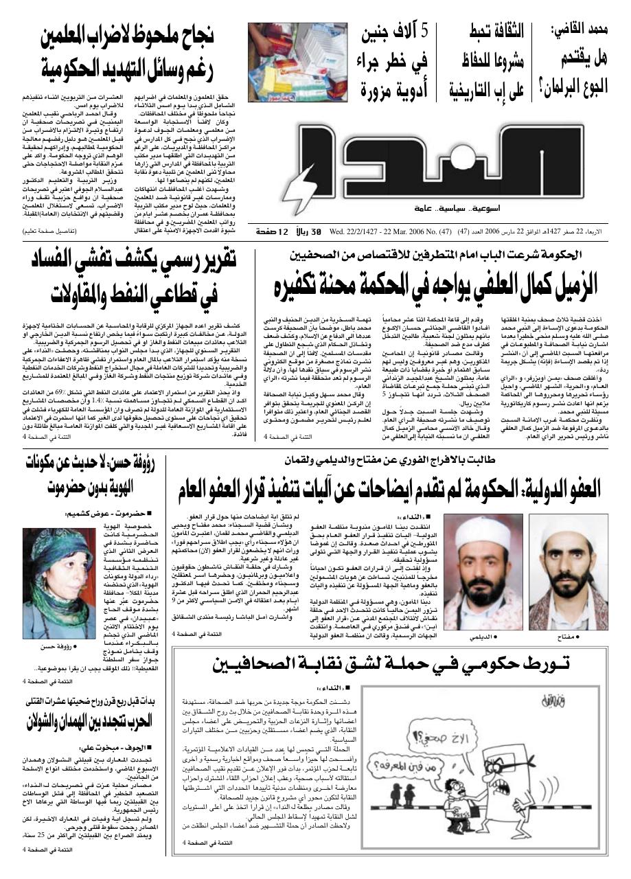 العدد رقم 47