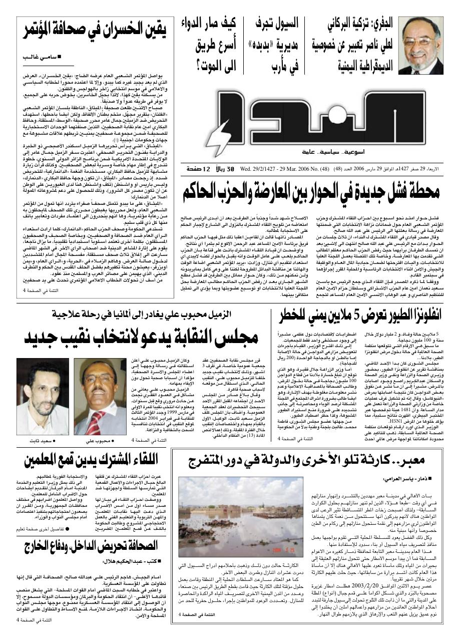 العدد رقم 48