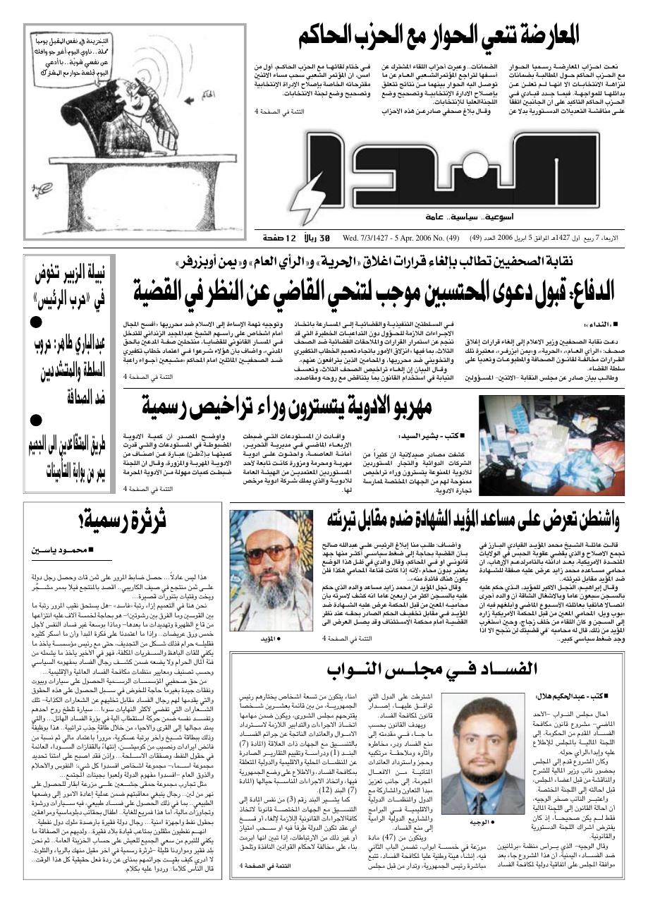 العدد رقم 49