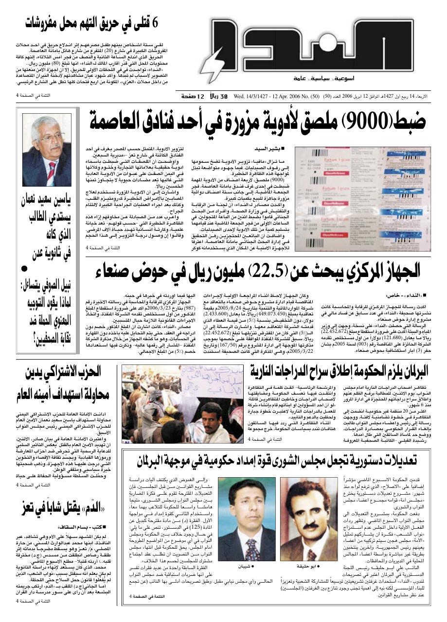 العدد رقم 50