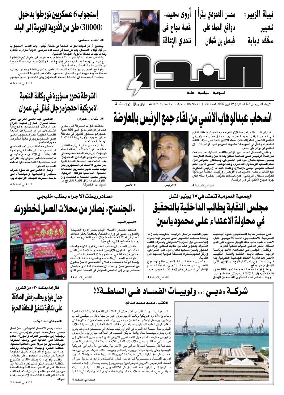 العدد رقم 51