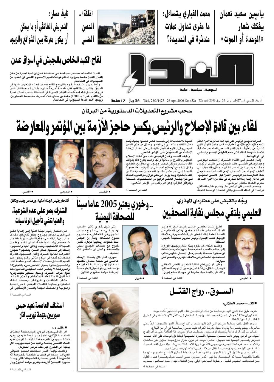 العدد رقم 52
