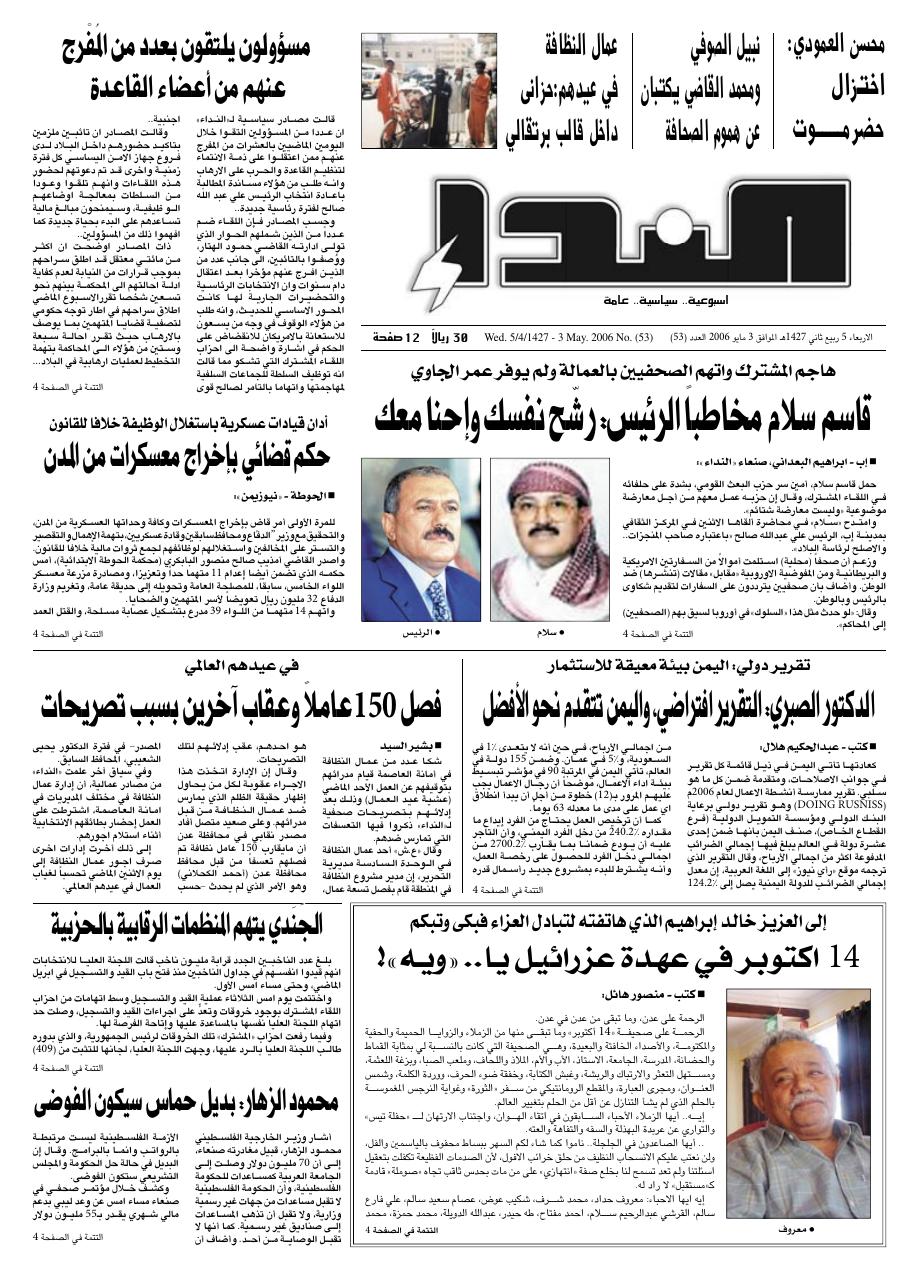 العدد رقم 53