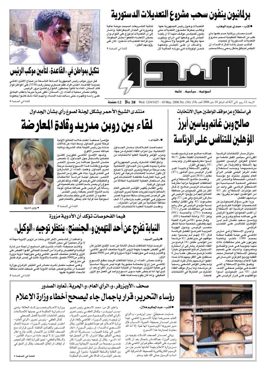 العدد رقم 54