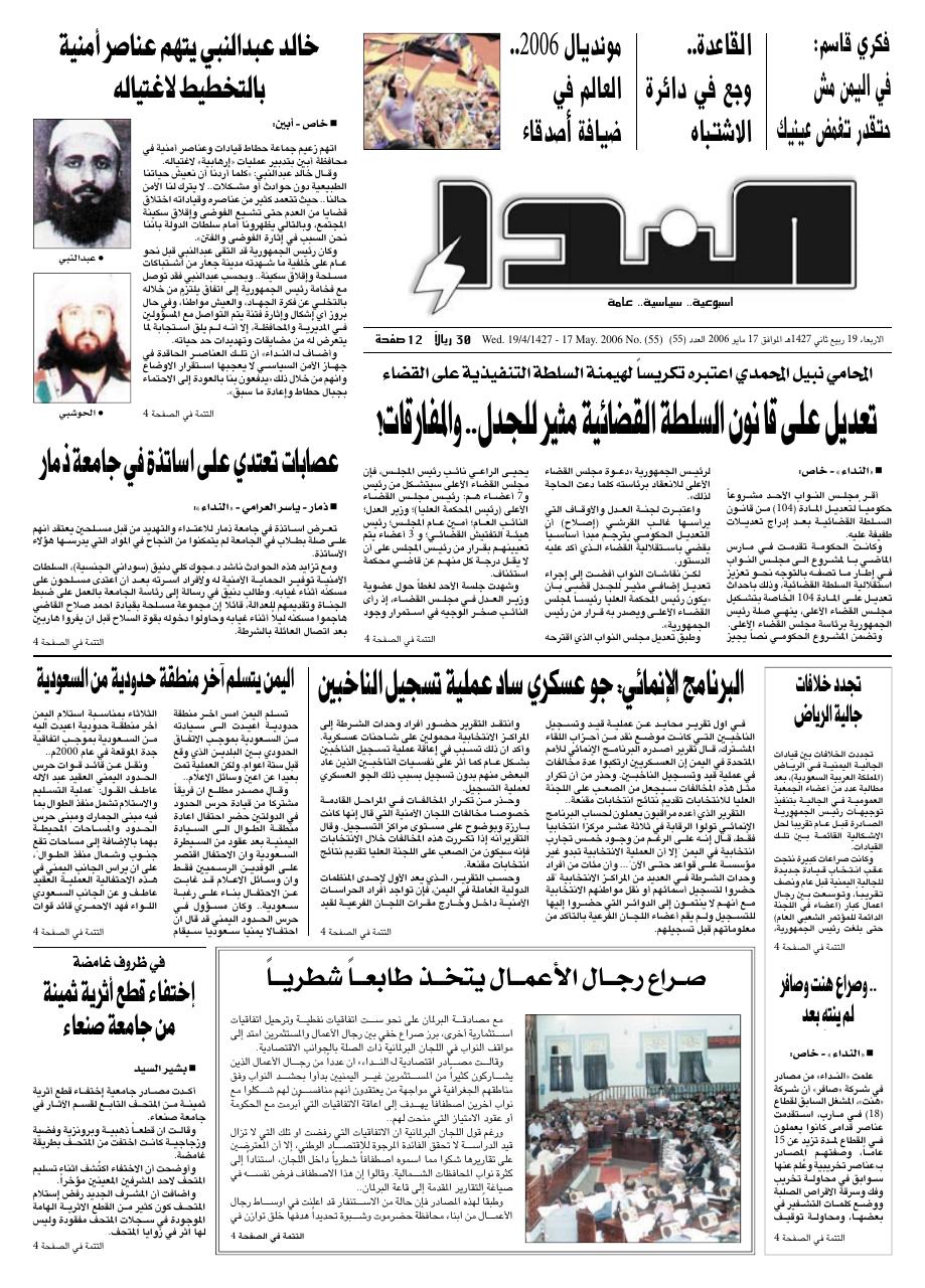 العدد رقم 55