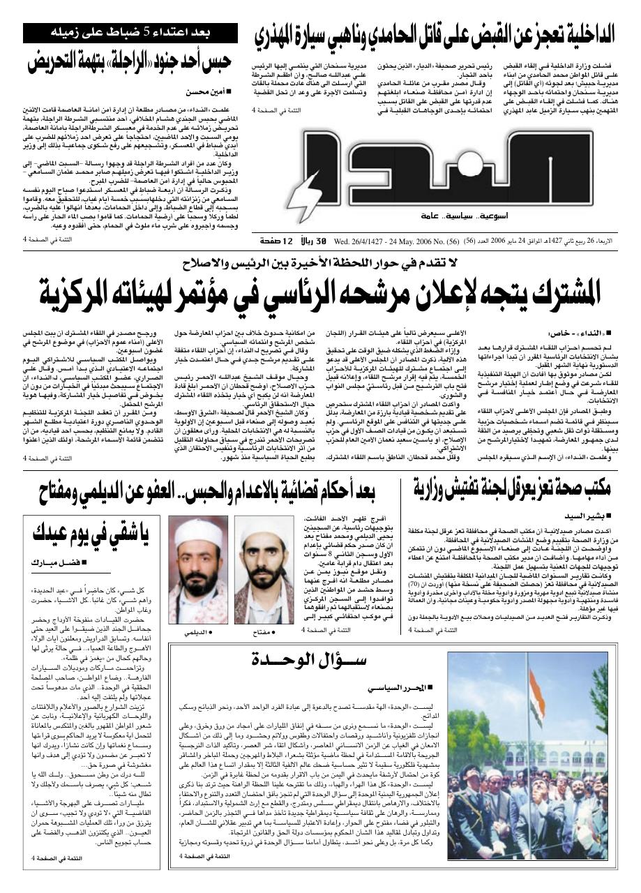 العدد رقم 56