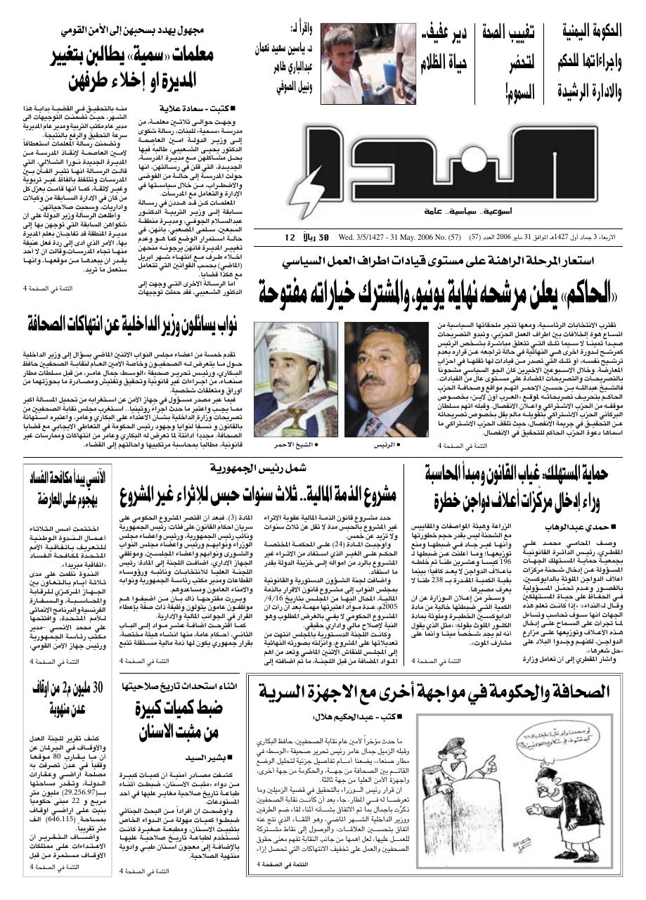 العدد رقم 57