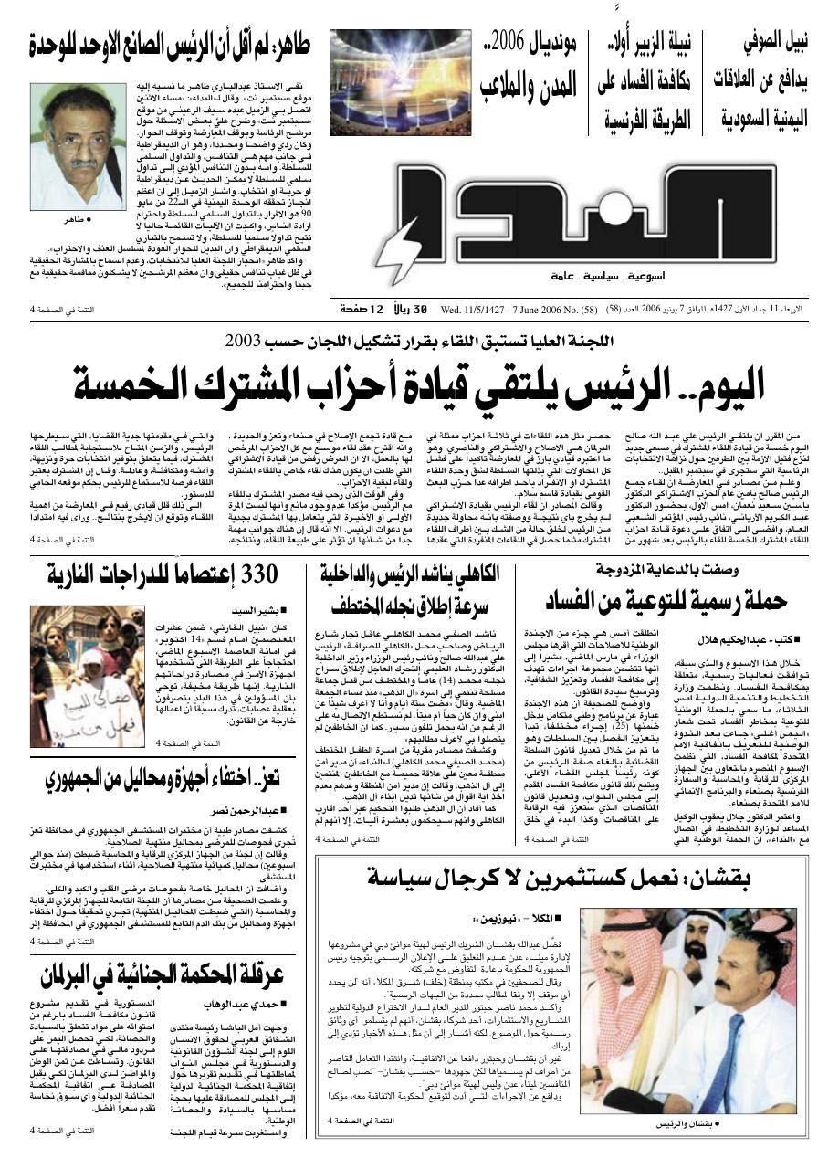 العدد رقم 58