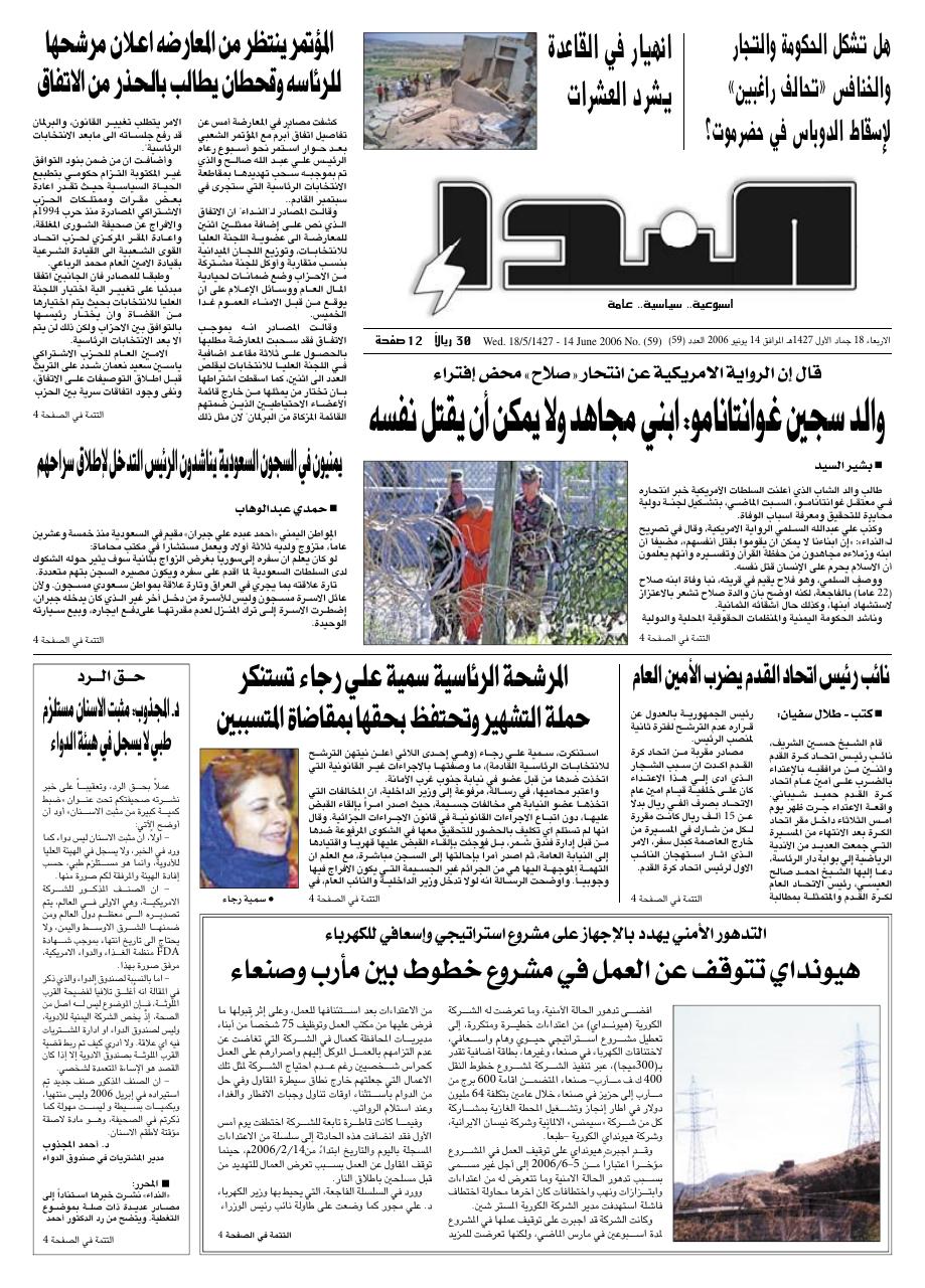 العدد رقم 59