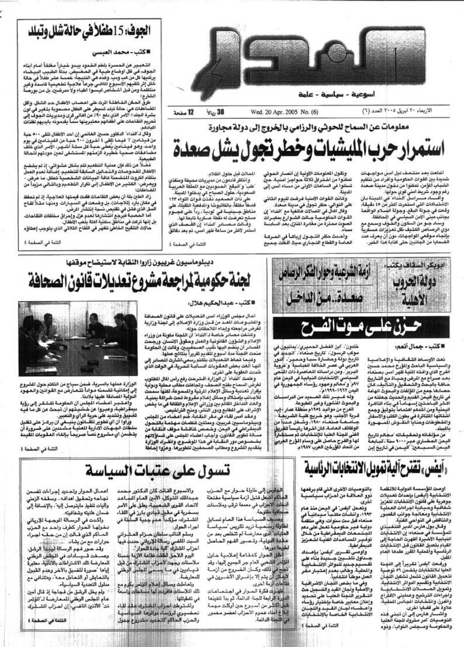 العدد رقم 6