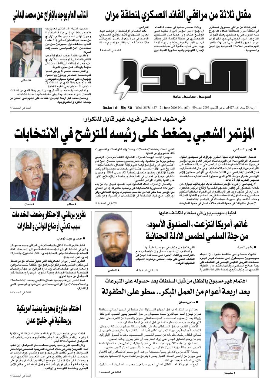 العدد رقم 60
