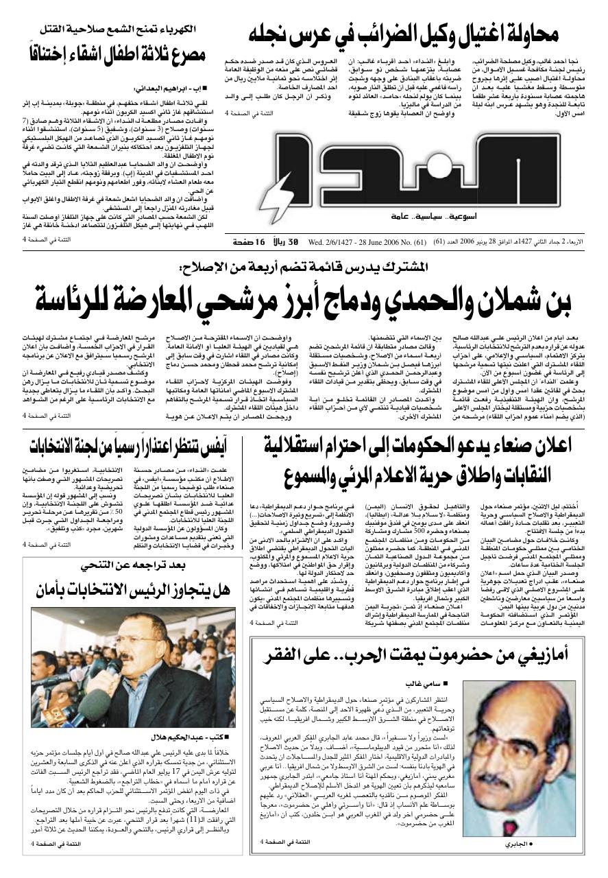 العدد رقم 61