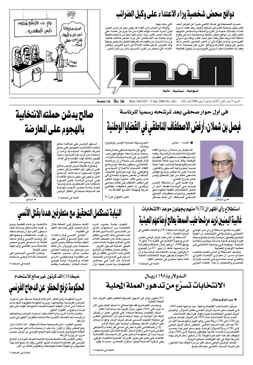 العدد رقم 62