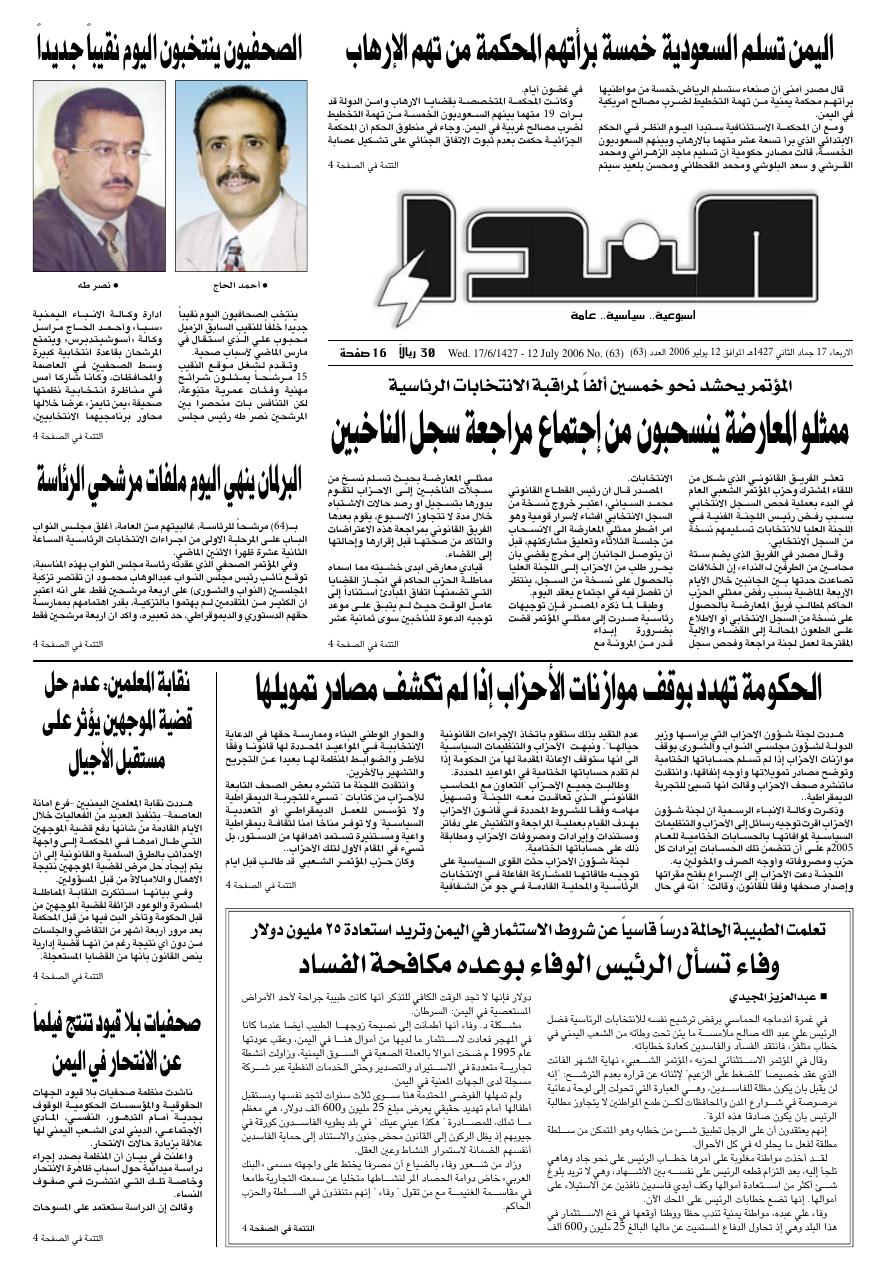 العدد رقم 63