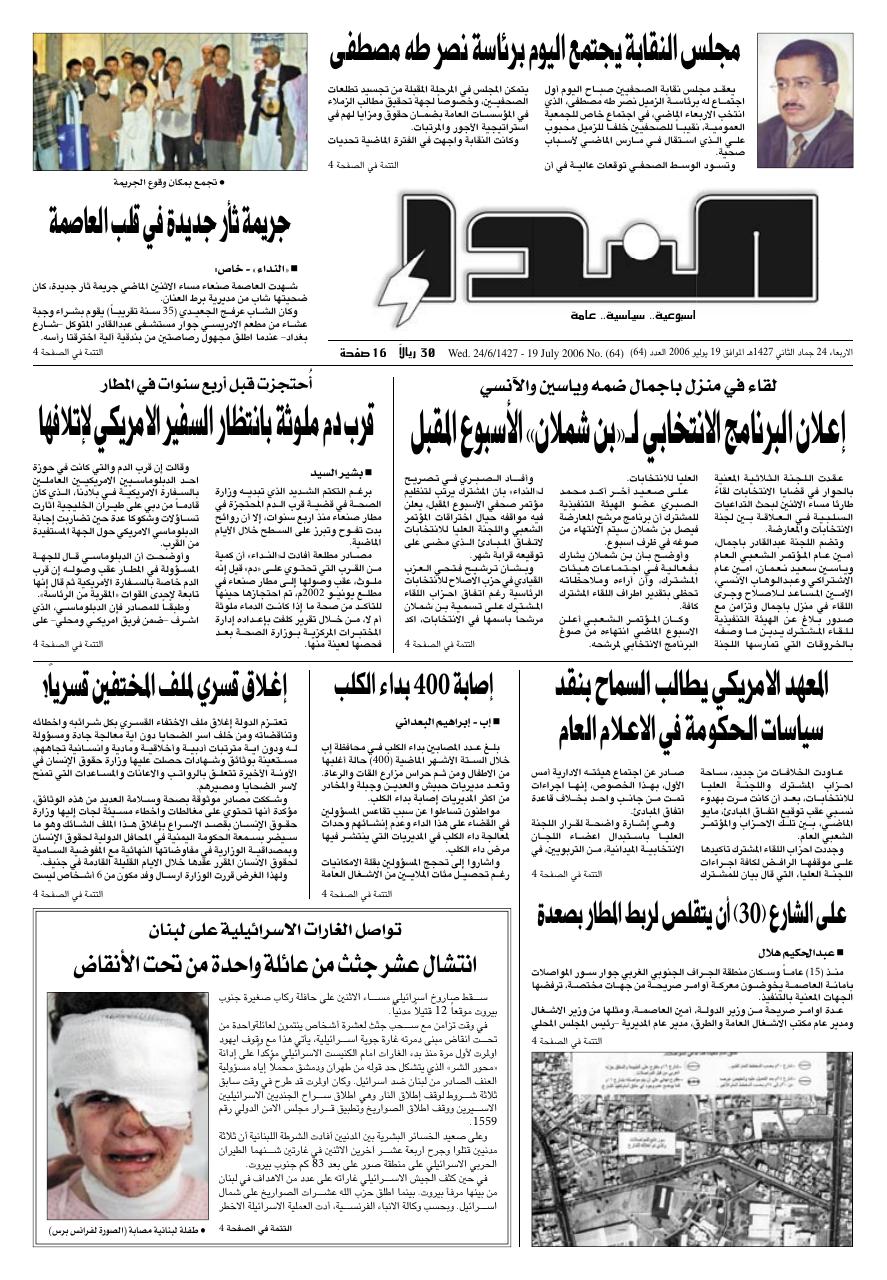 العدد رقم 64