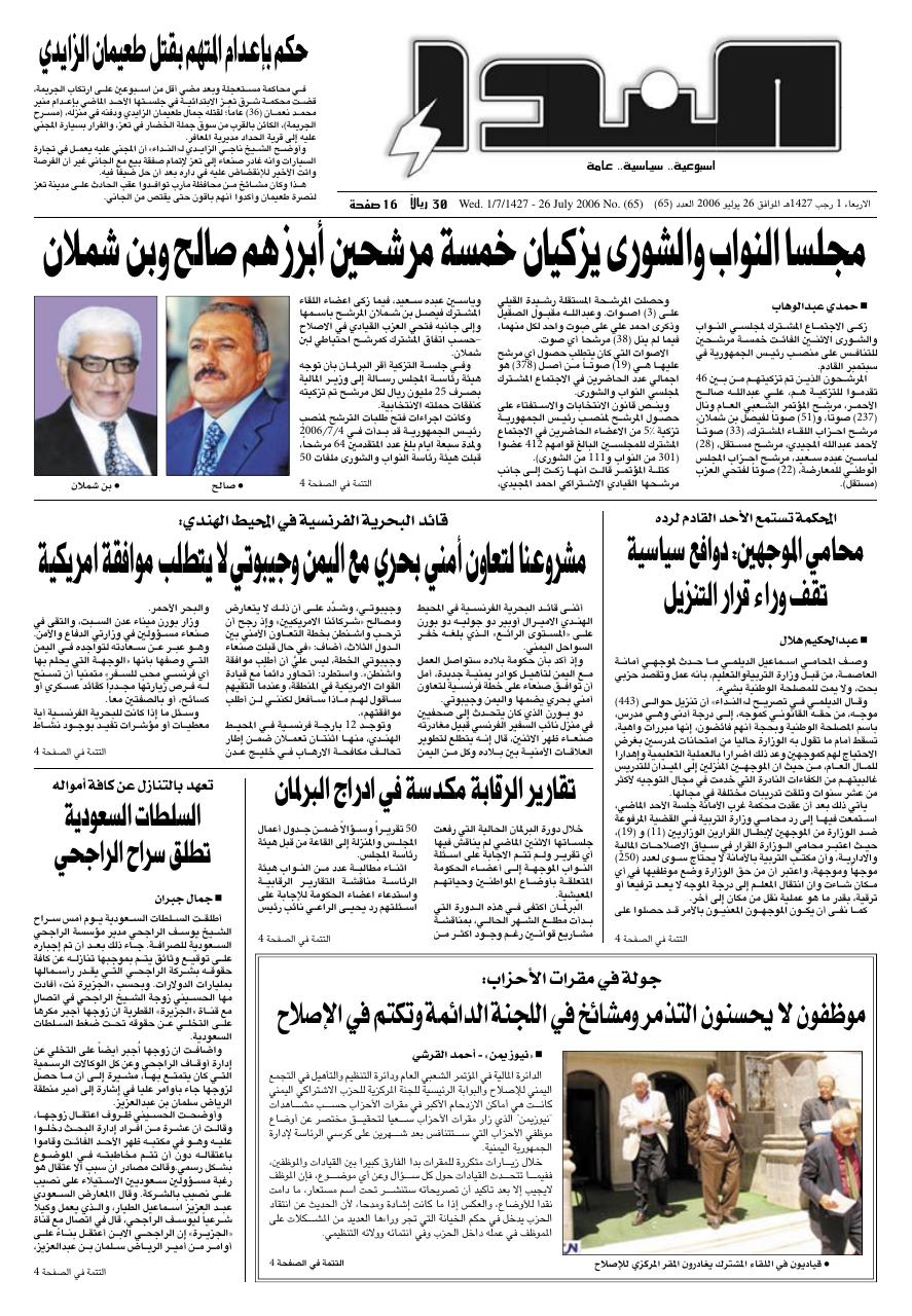العدد رقم 65