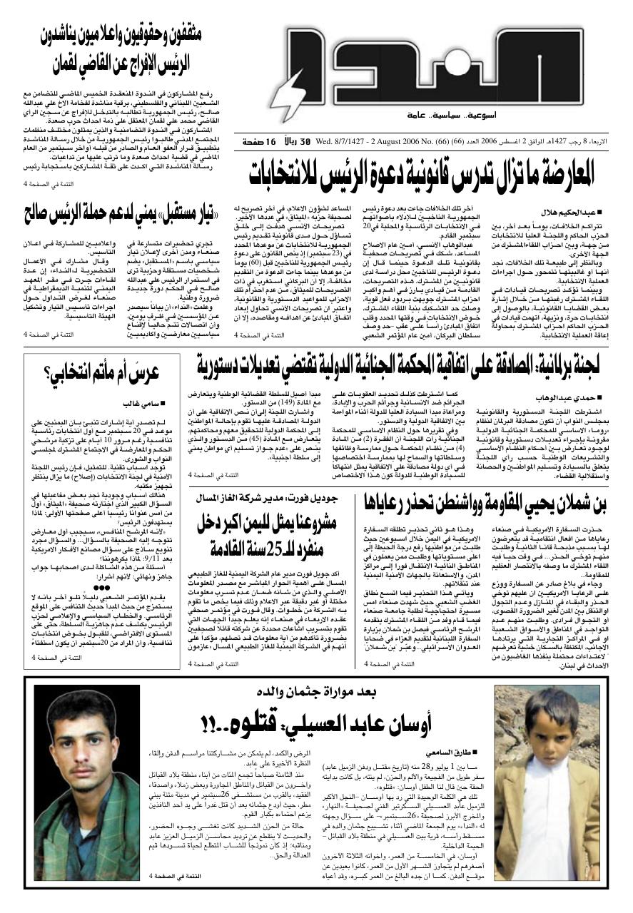 العدد رقم 66