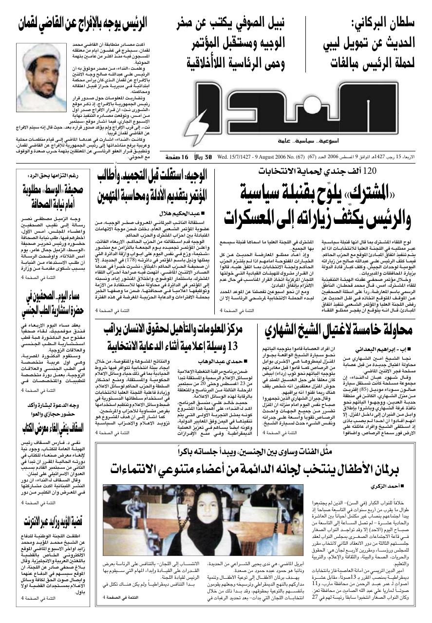 العدد رقم 67