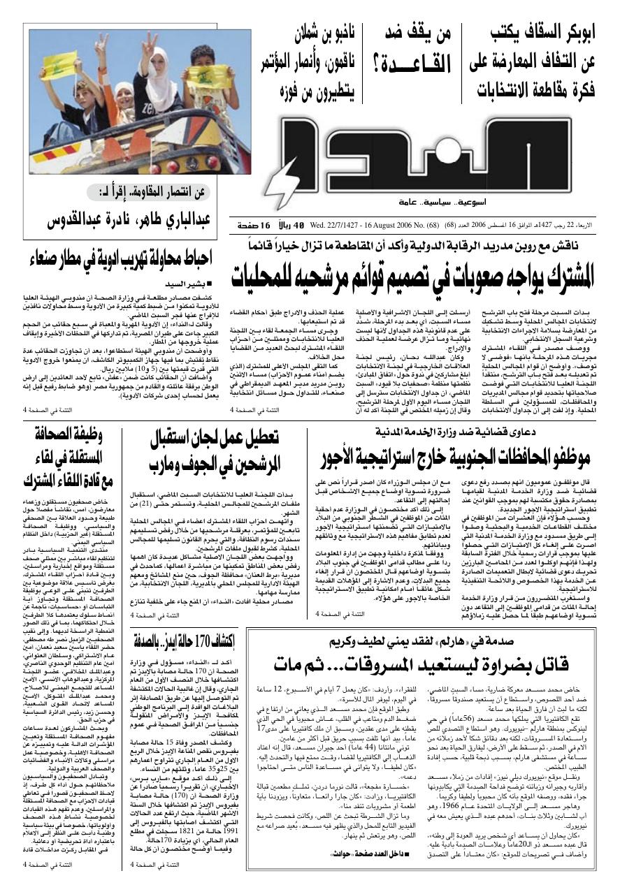 العدد رقم 68