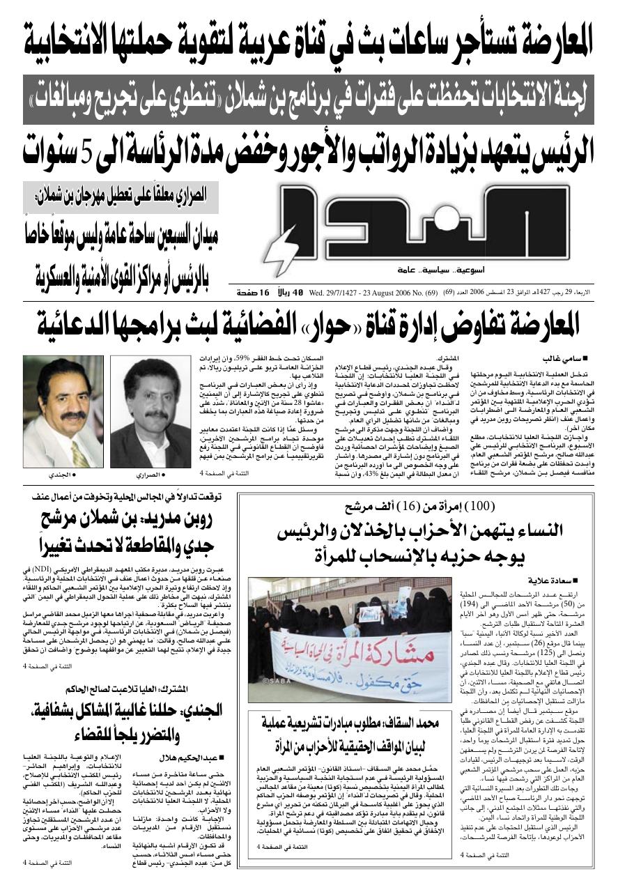 العدد رقم 69