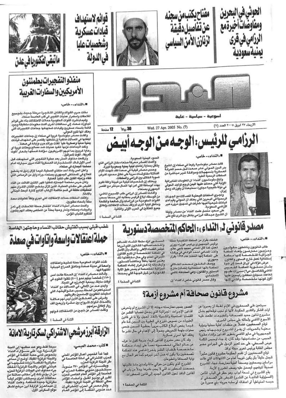 العدد رقم 7