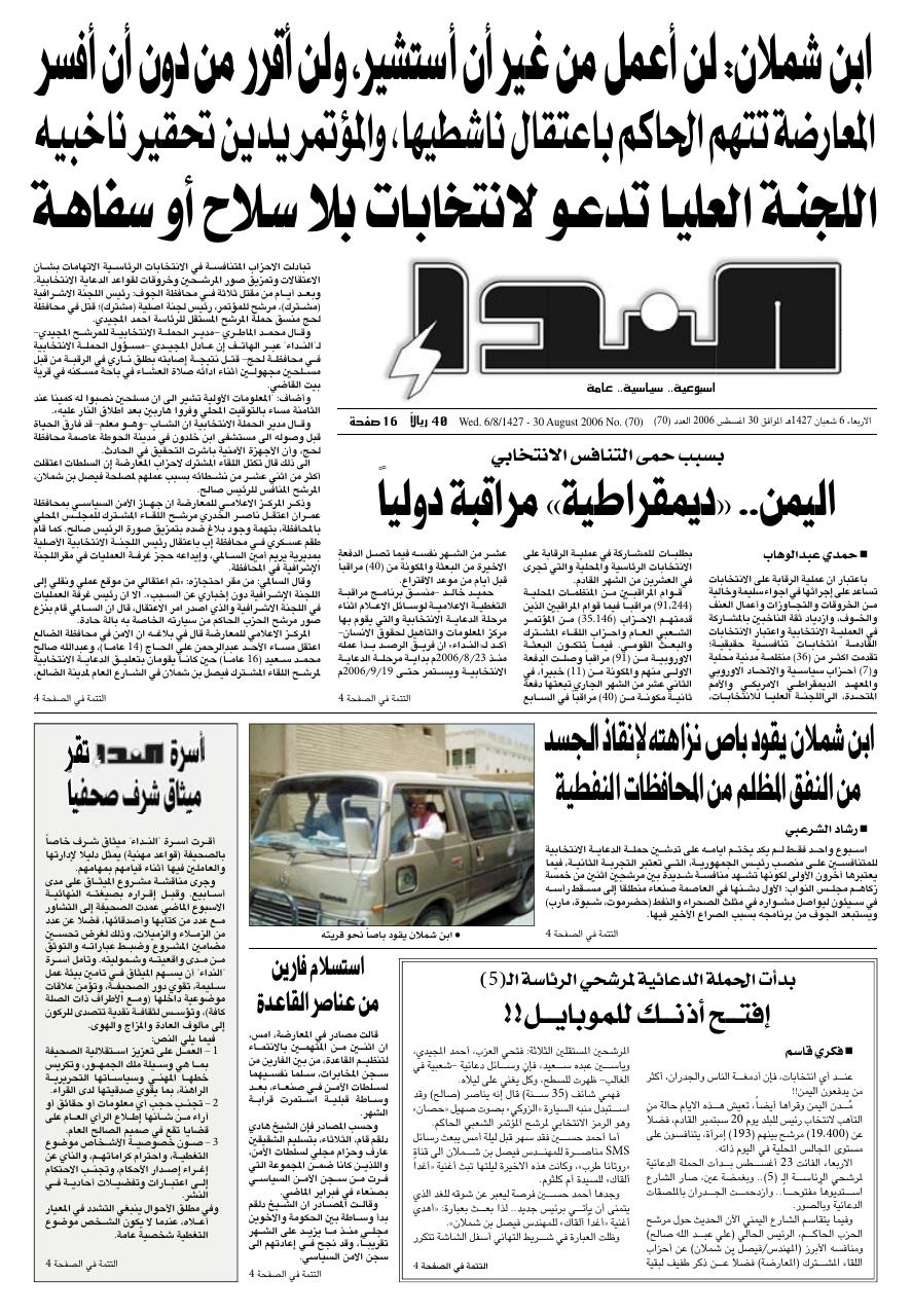 العدد رقم 70