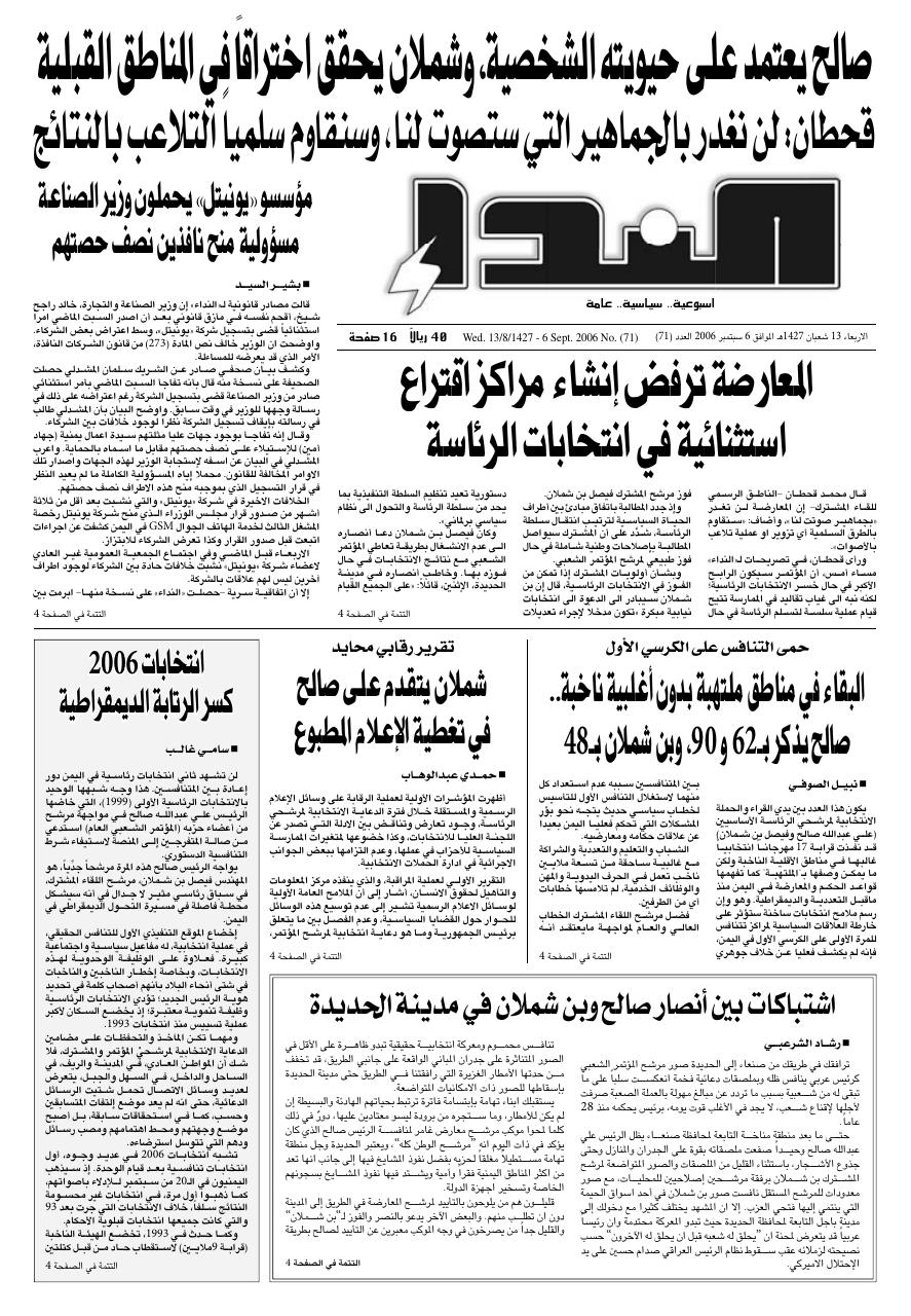 العدد رقم 71