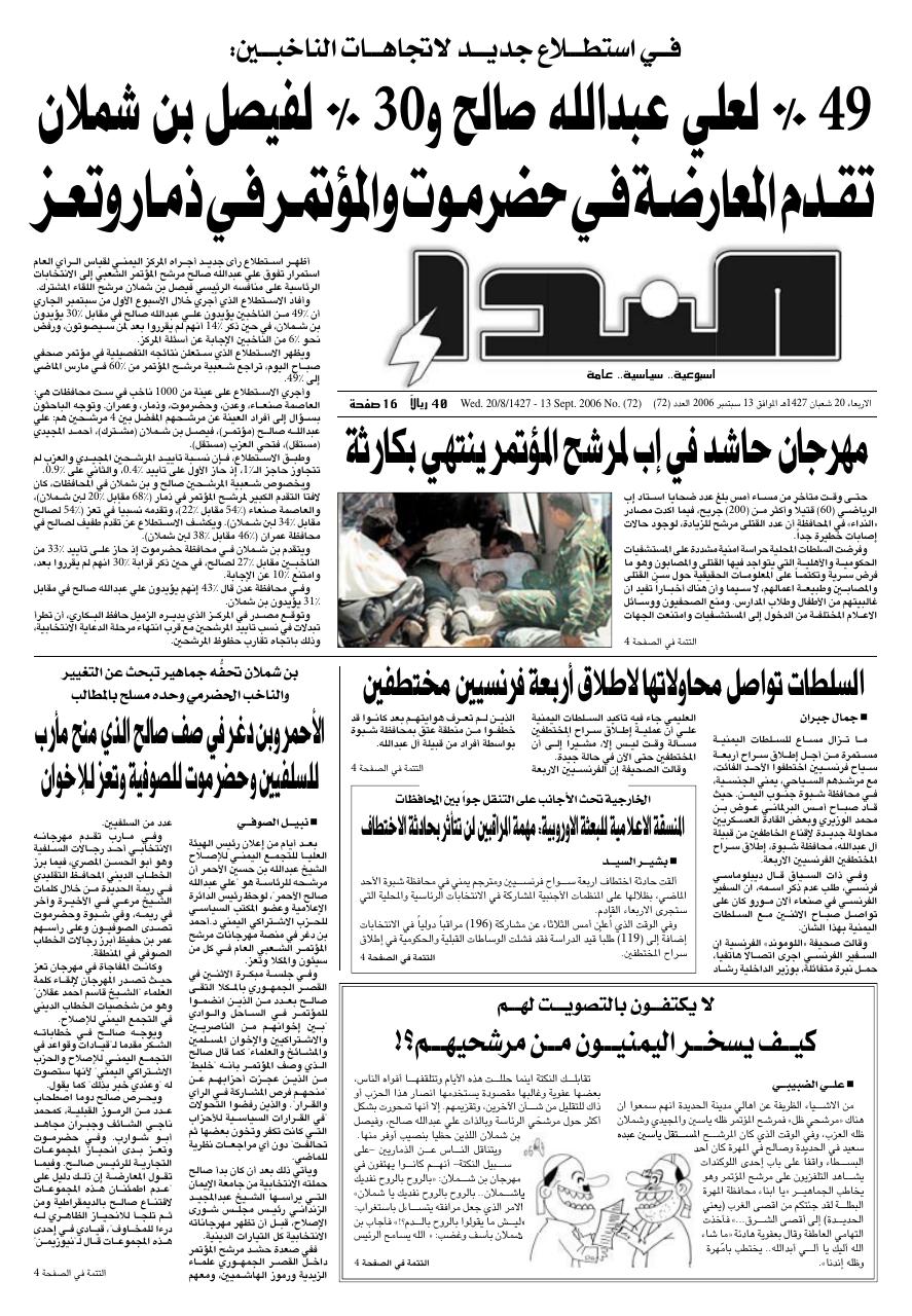 العدد رقم 72