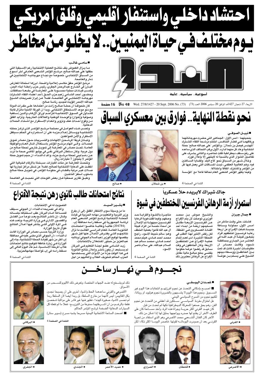 العدد رقم 73
