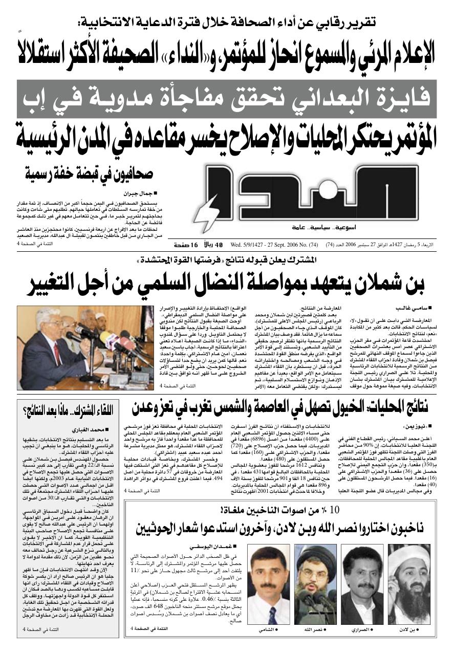 العدد رقم 74