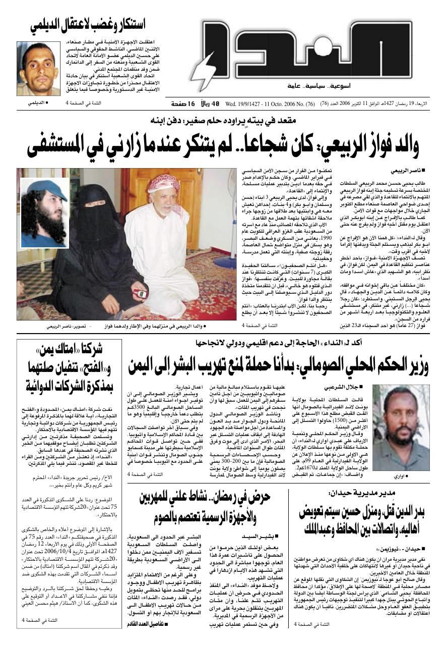 العدد رقم 76