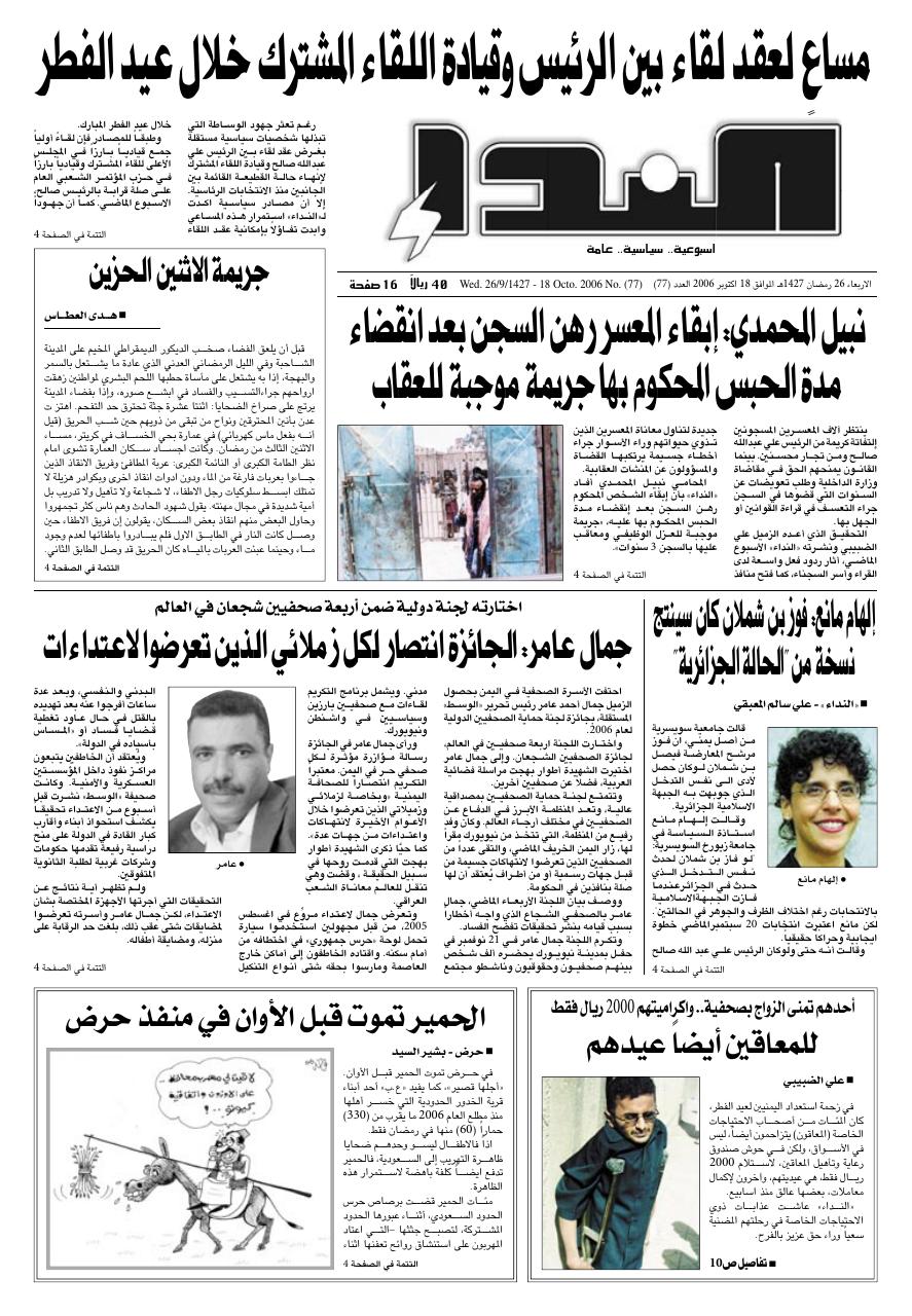 العدد رقم 77