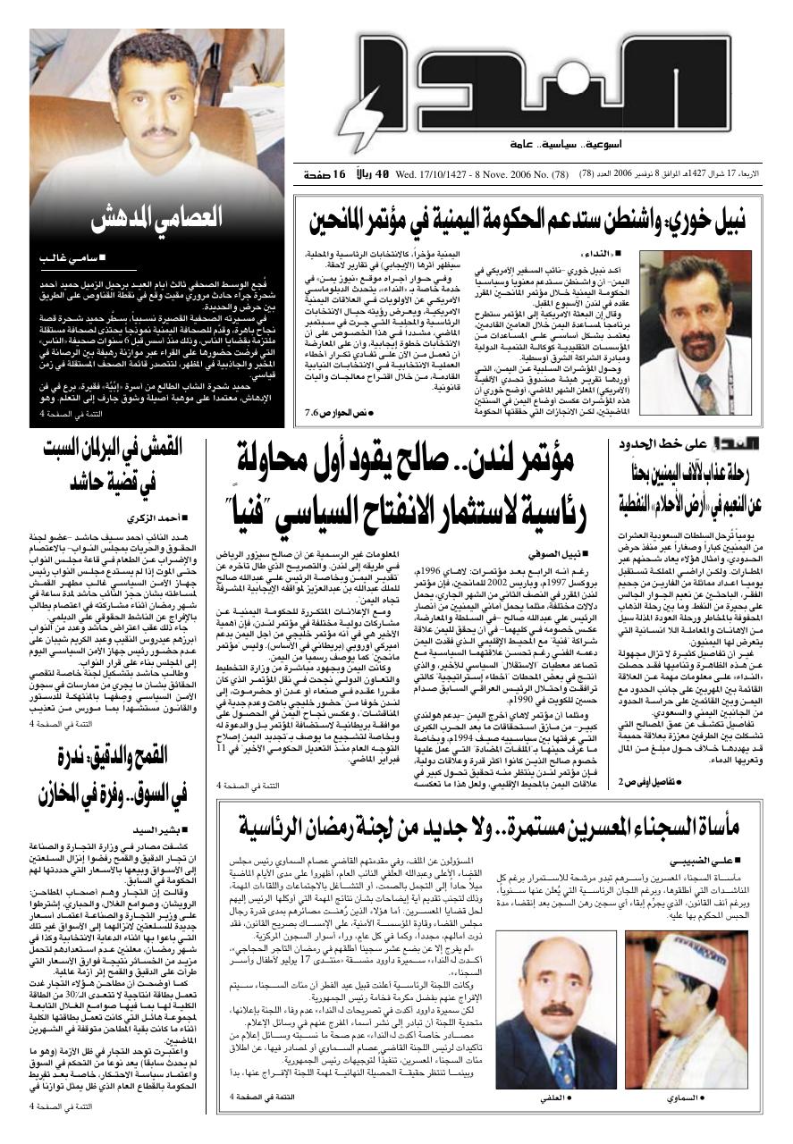 العدد رقم 78