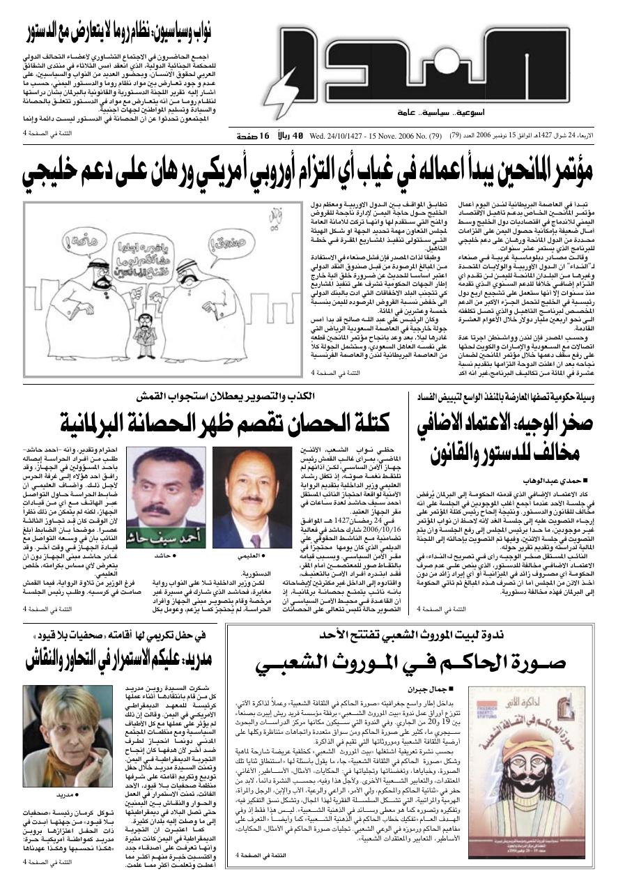 العدد رقم 79
