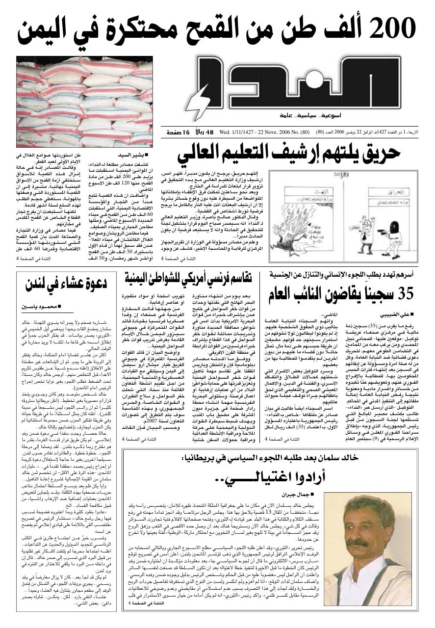 العدد رقم 80