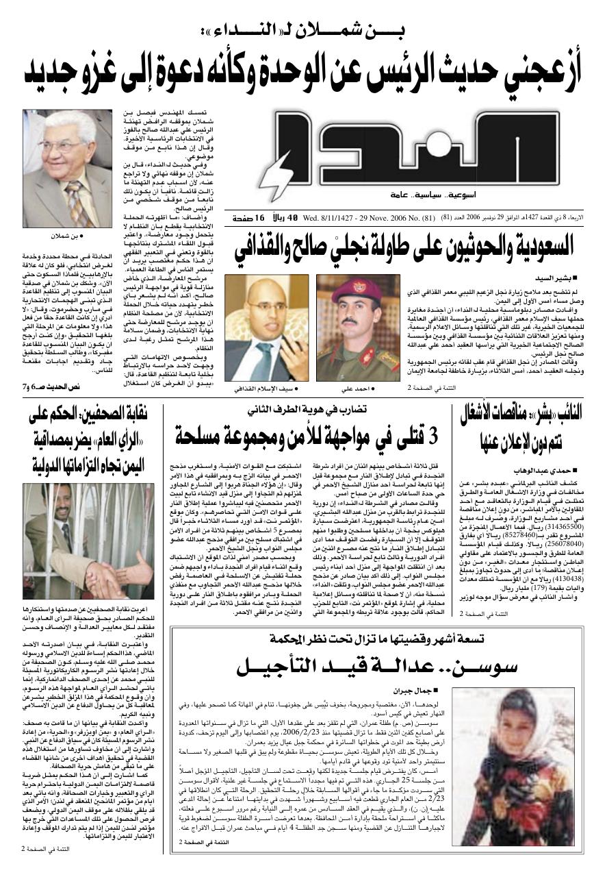 العدد رقم 81