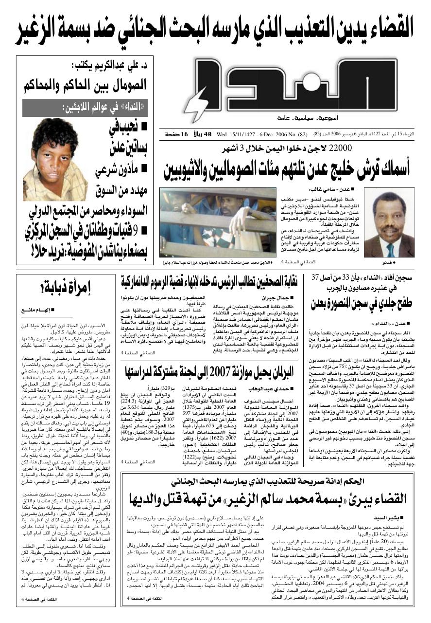 العدد رقم 82