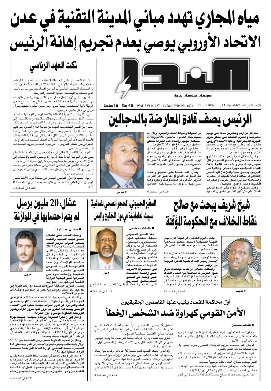 العدد رقم 83